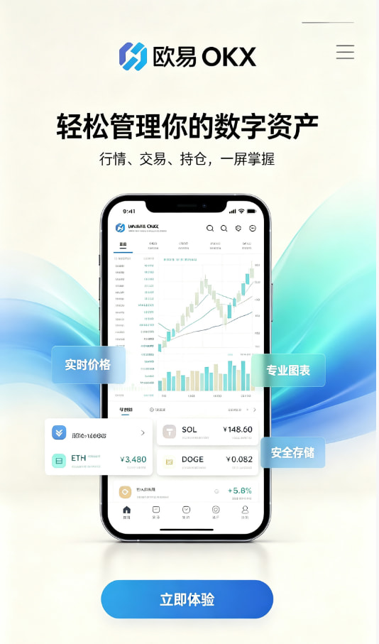 欧交易所app正版入口新手注册